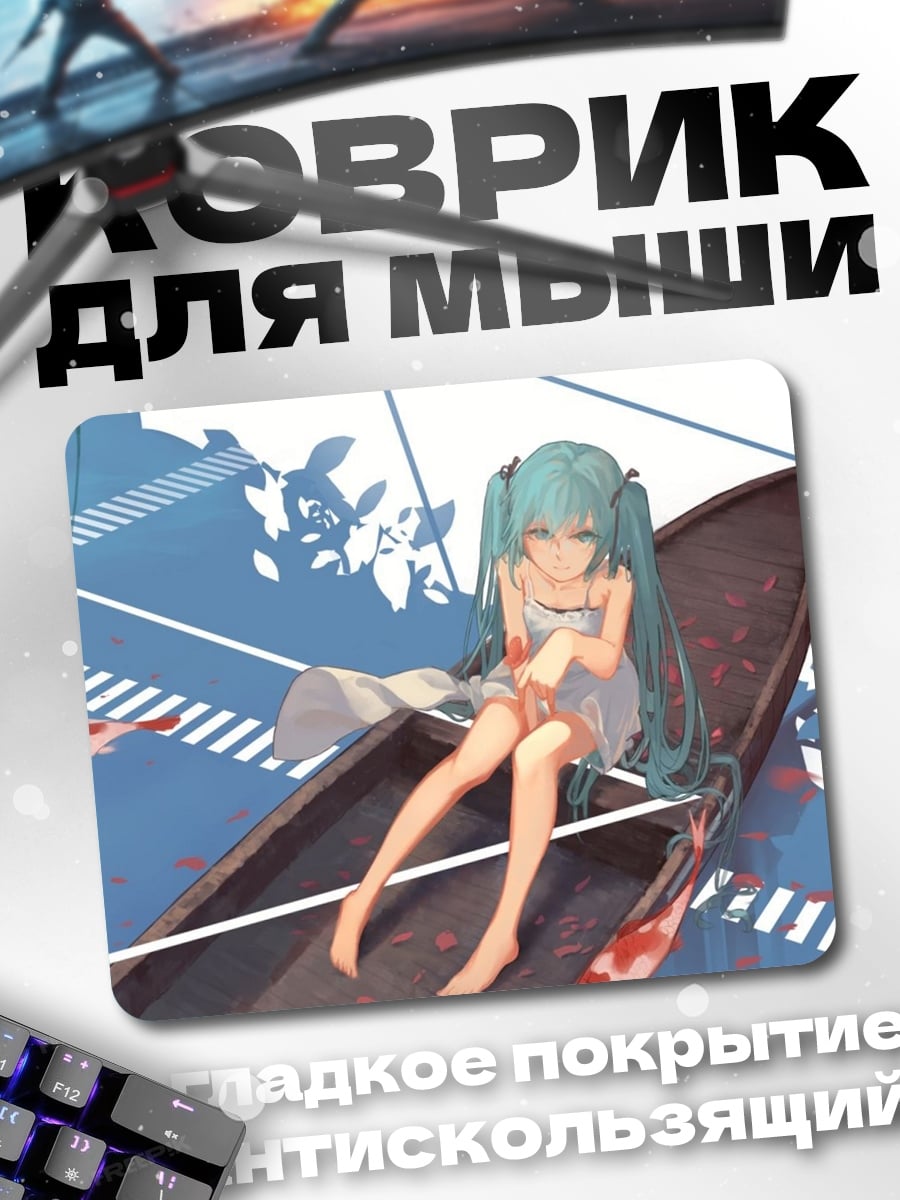 Коврик Аниме девушка лодка