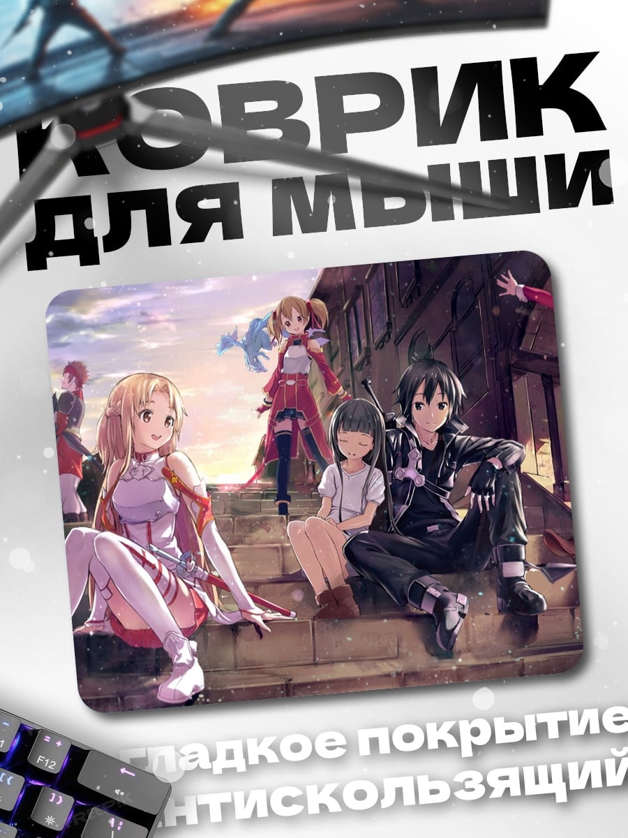 Коврик Друзья в аниме