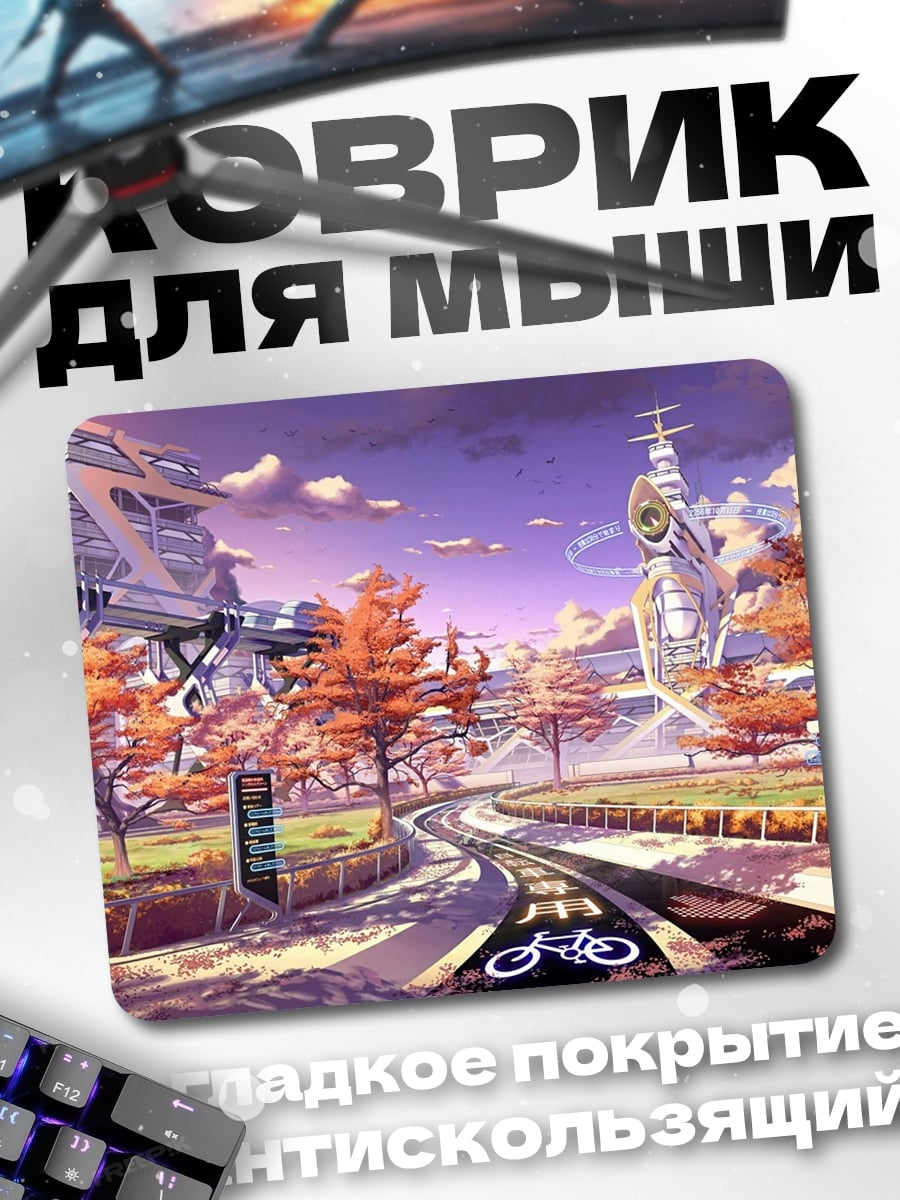 Коврик Осенний город