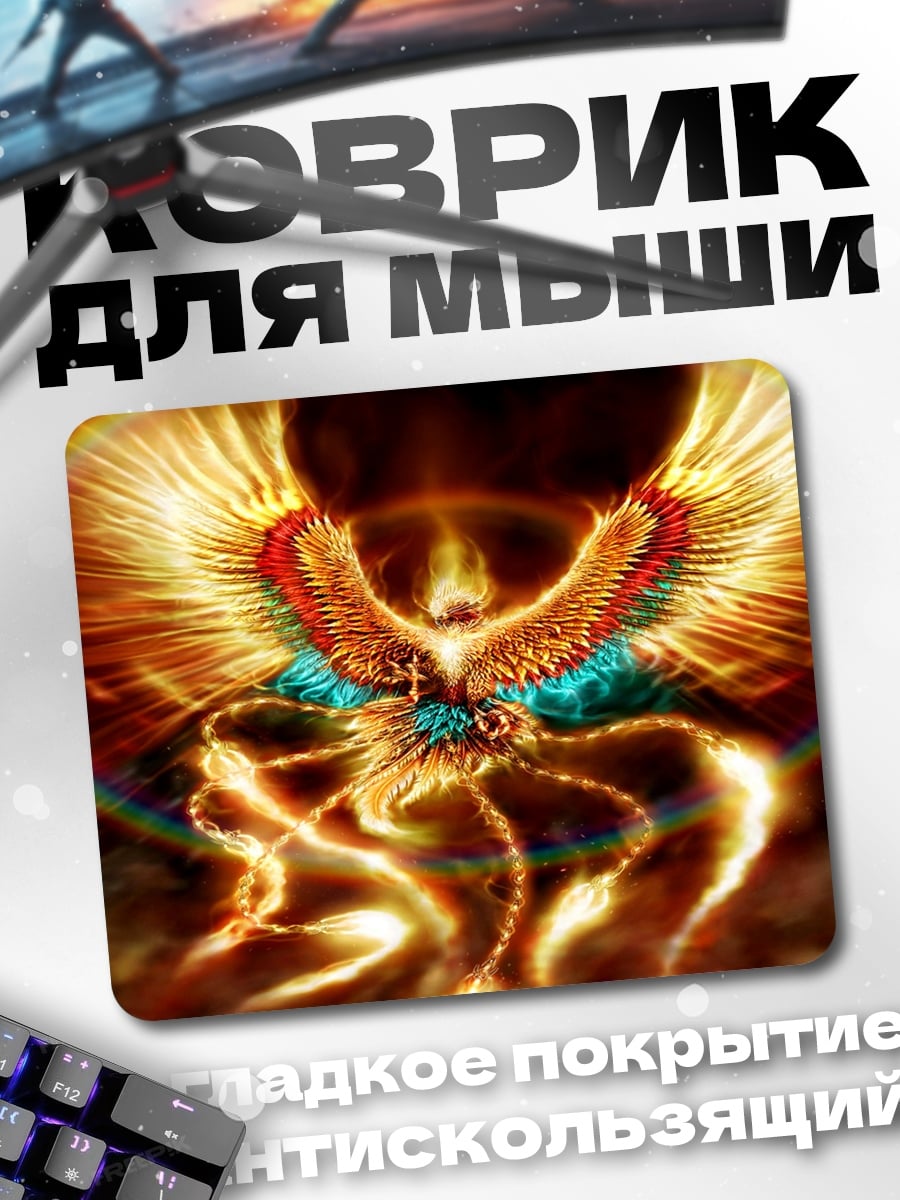 Коврик Огненный феникс