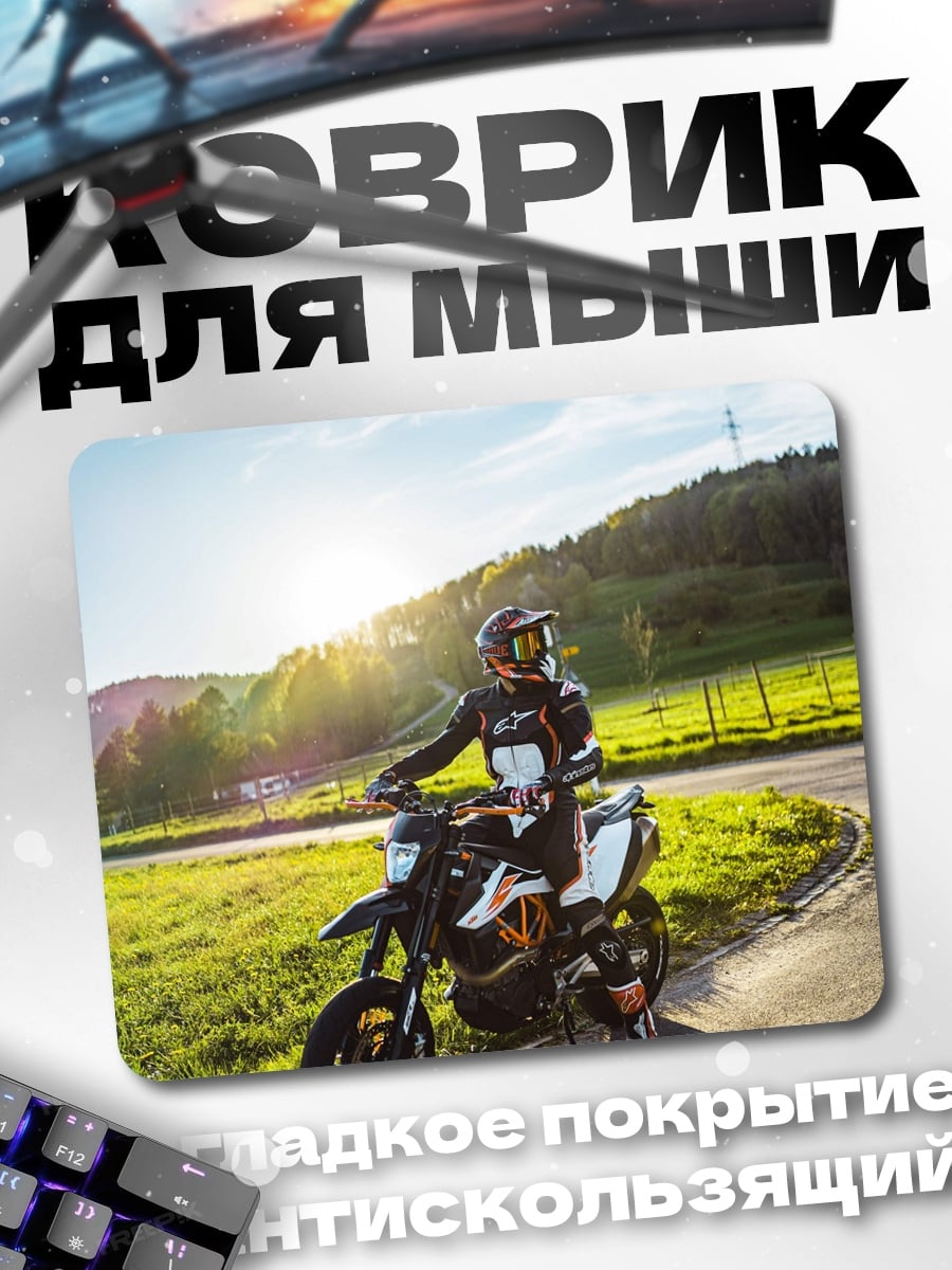 Коврик Мотоциклист на закате