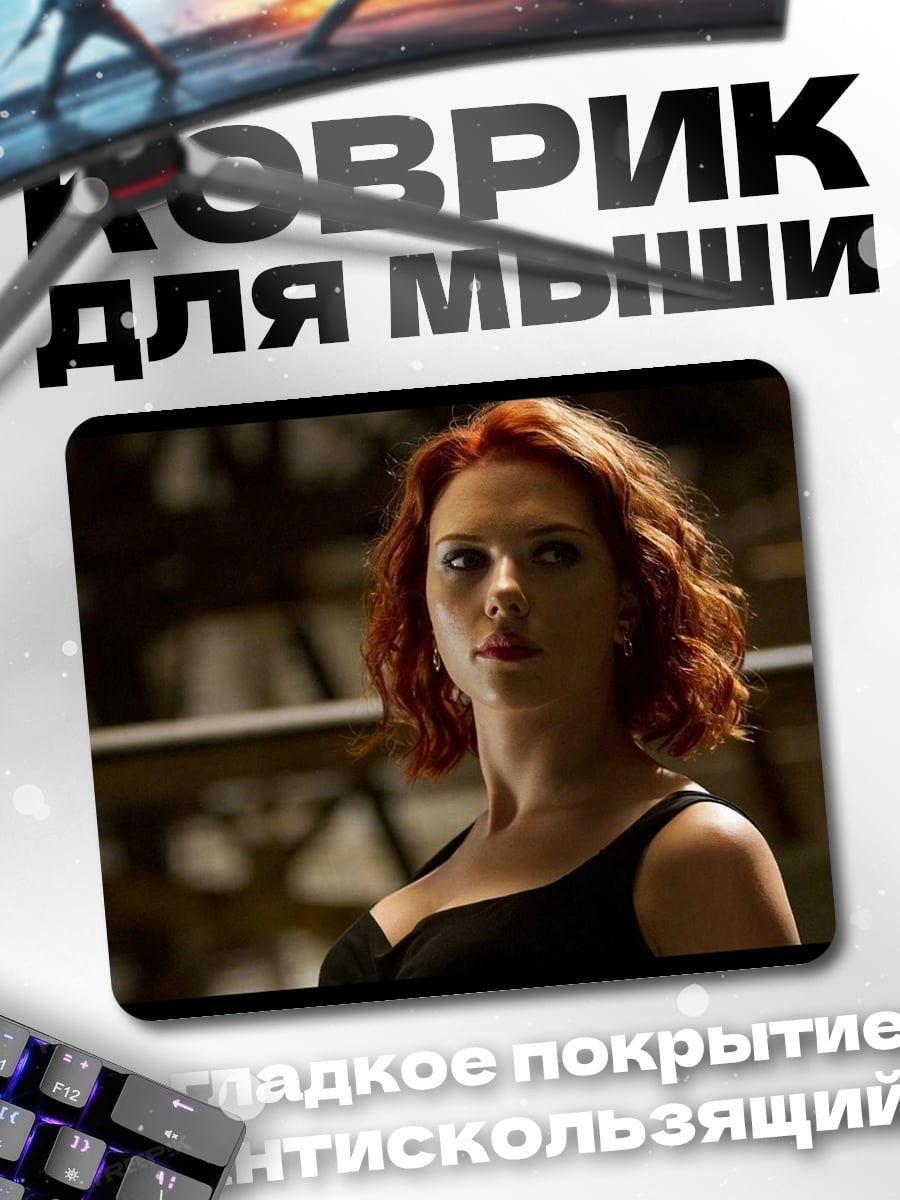 Коврик Черная Вдова