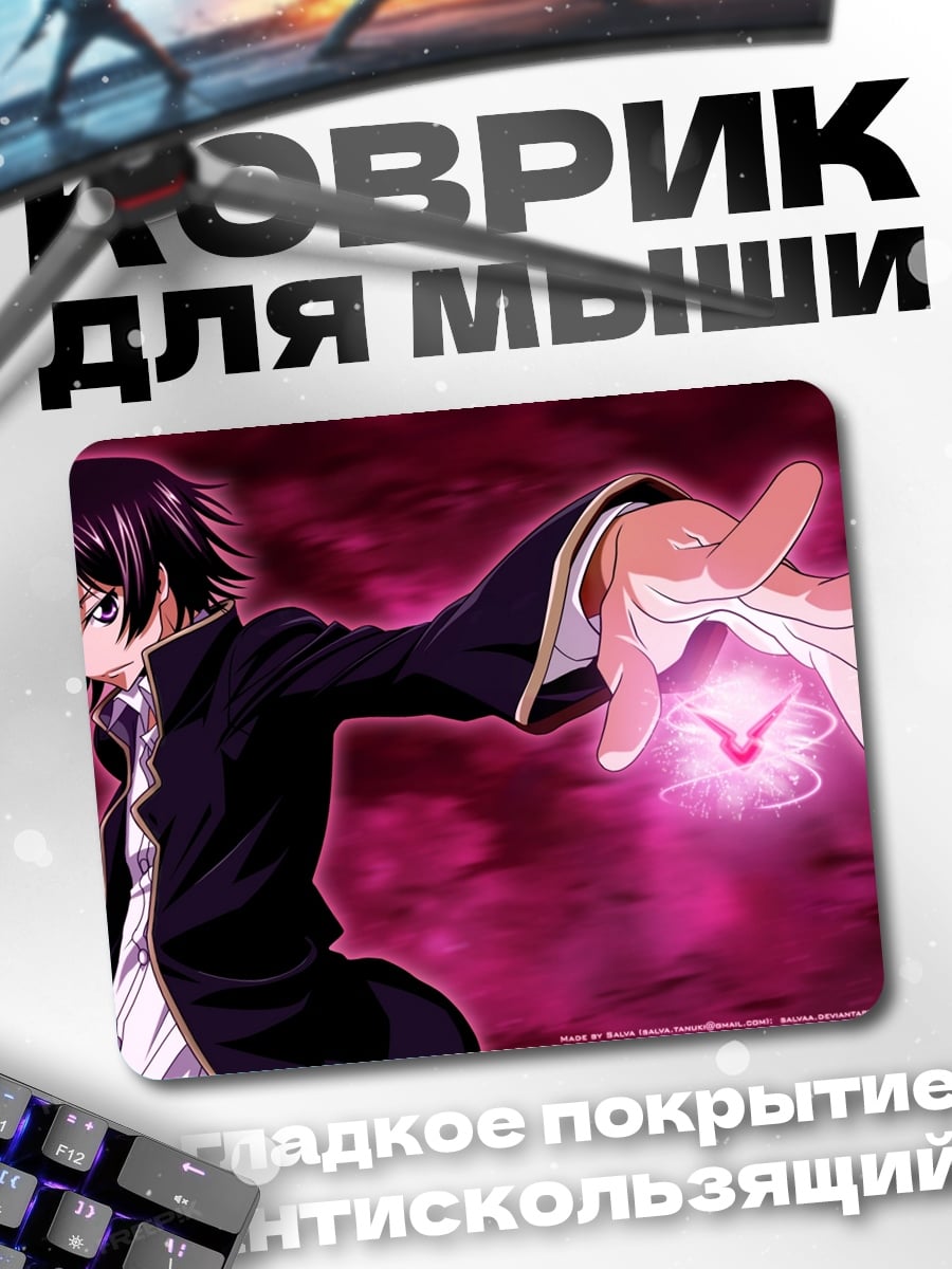 Коврик Лелуш Ламперуж