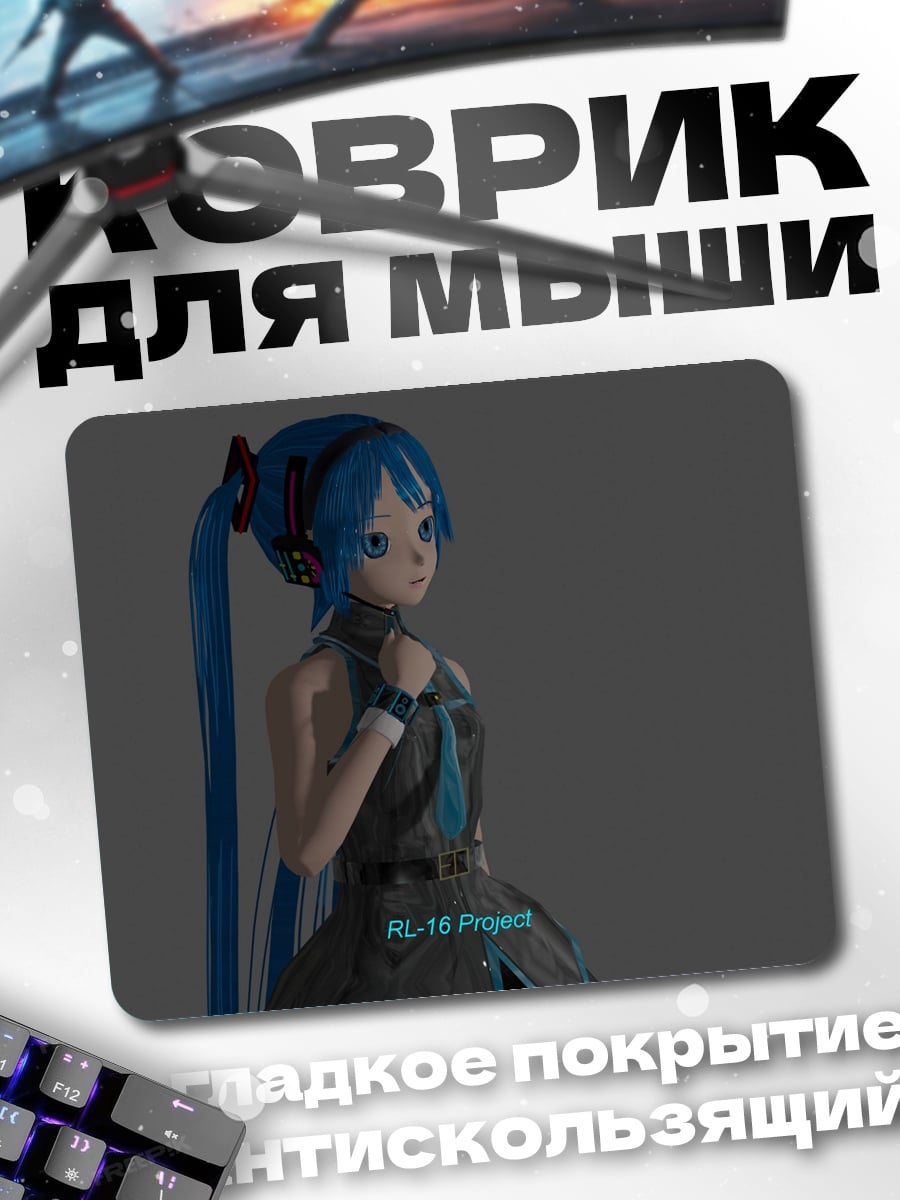 Коврик Мику Хацунэ