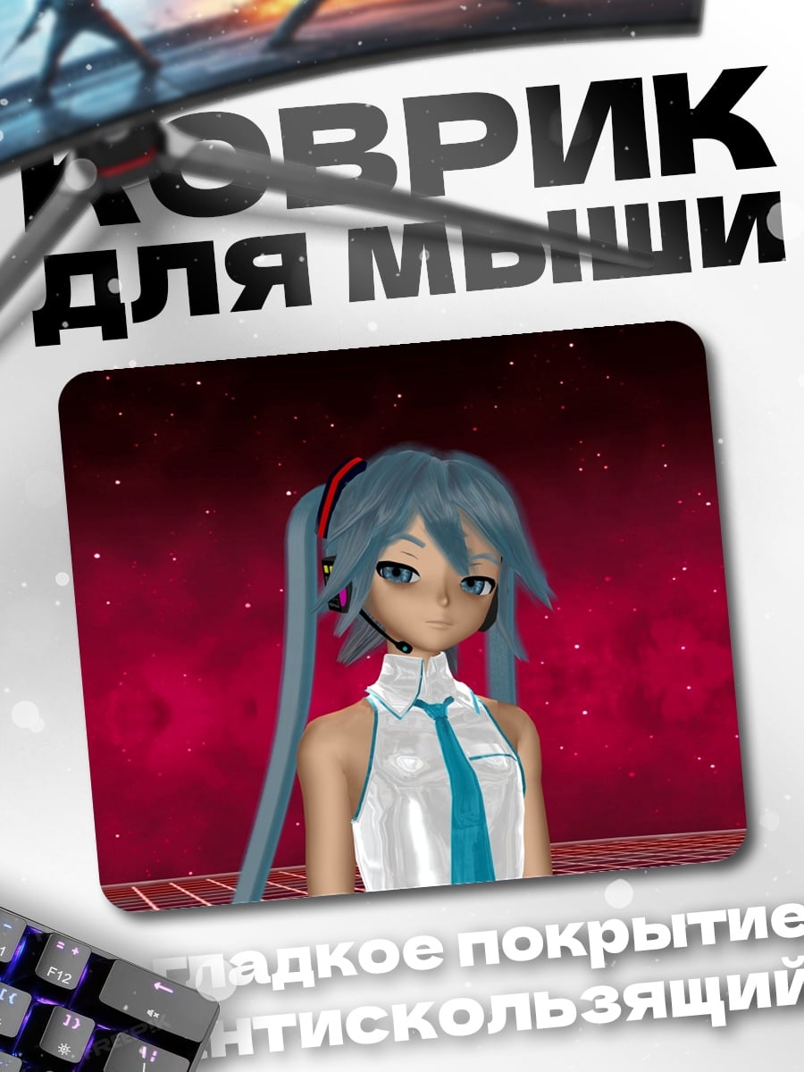 Коврик Мику Хацунэ