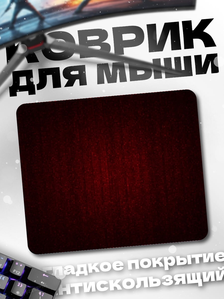 Коврик красный фон
