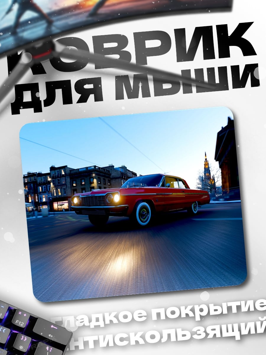 Коврик ретро автомобиль
