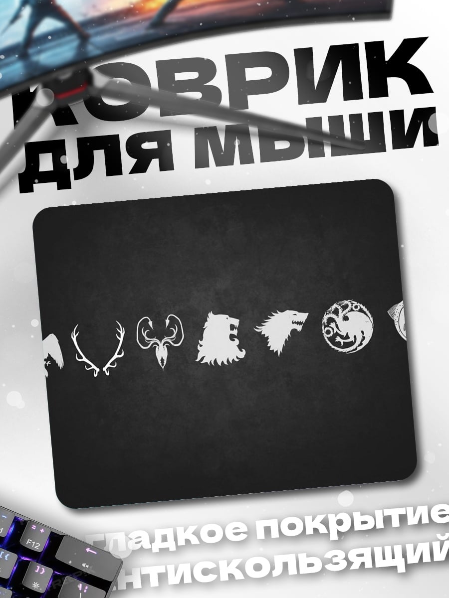 Коврик гербы домов
