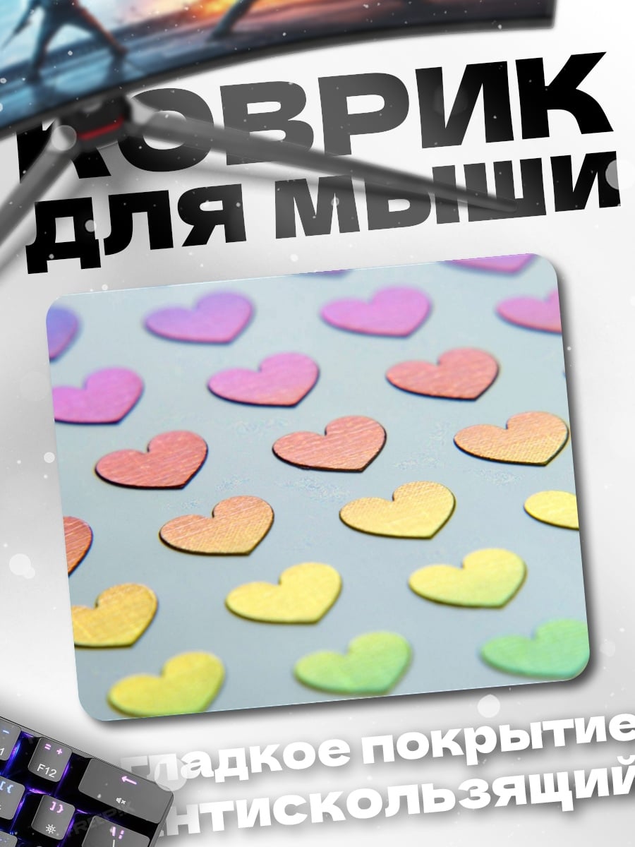 Коврик сердечки градиент