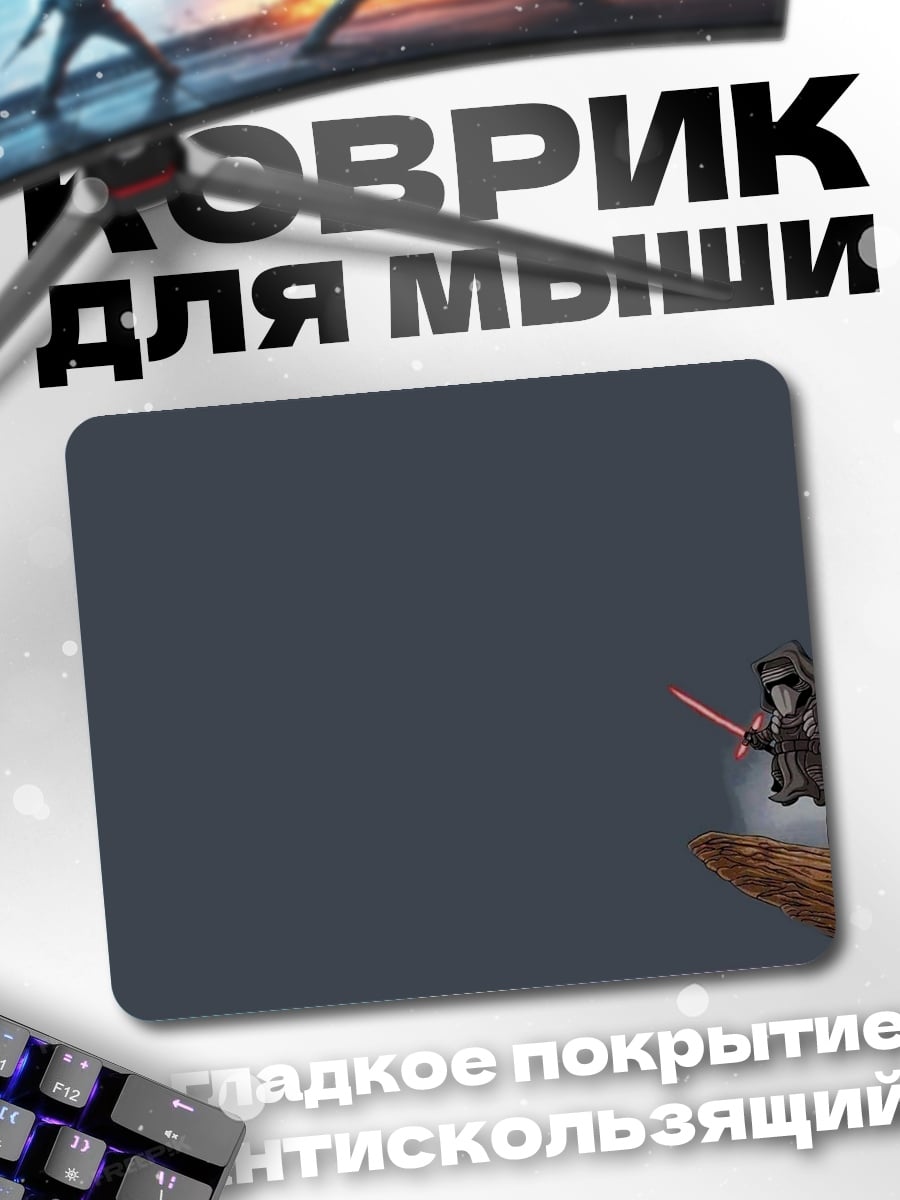 Коврик белки джедаи
