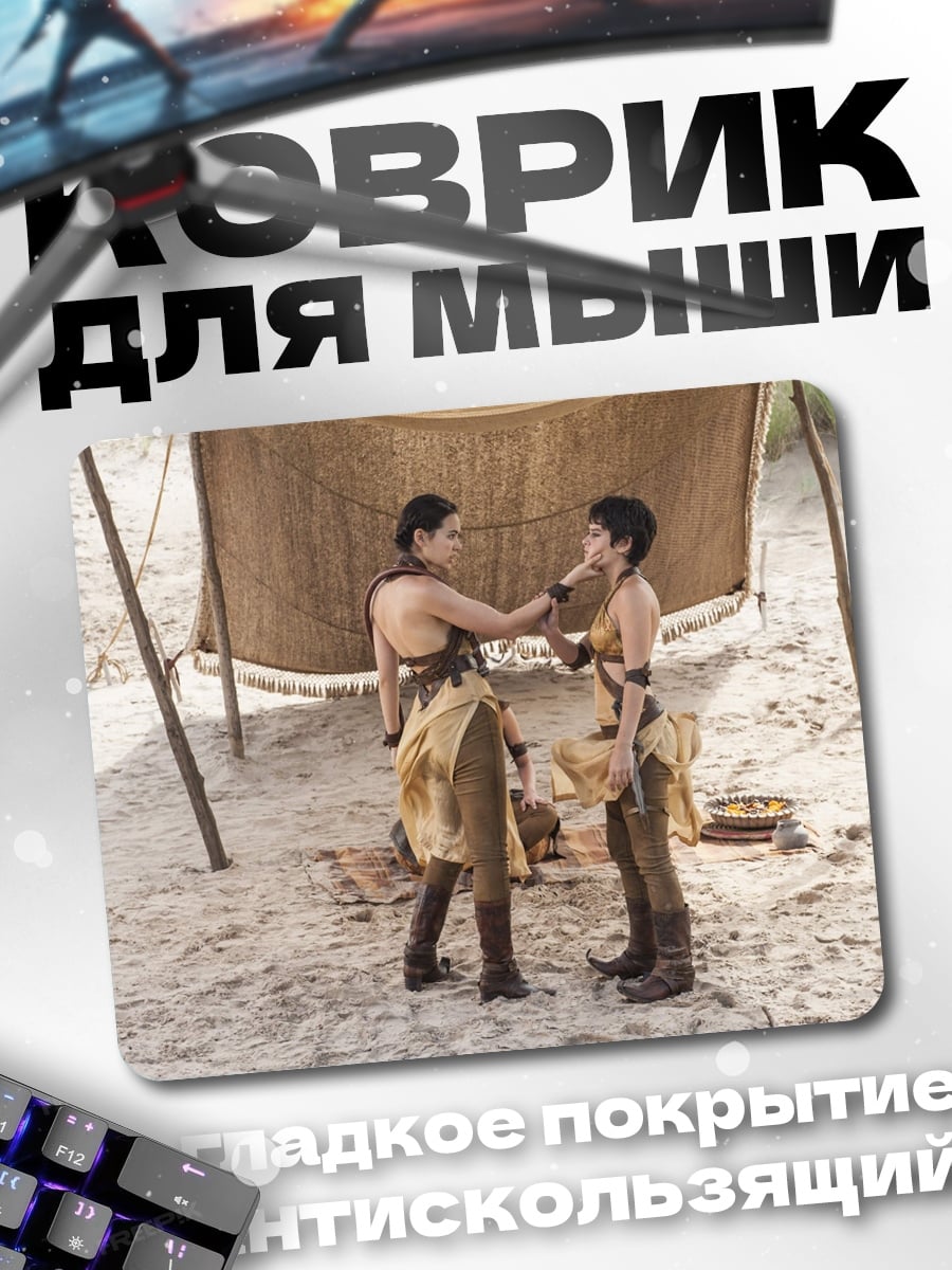 Коврик Воительницы пустыни