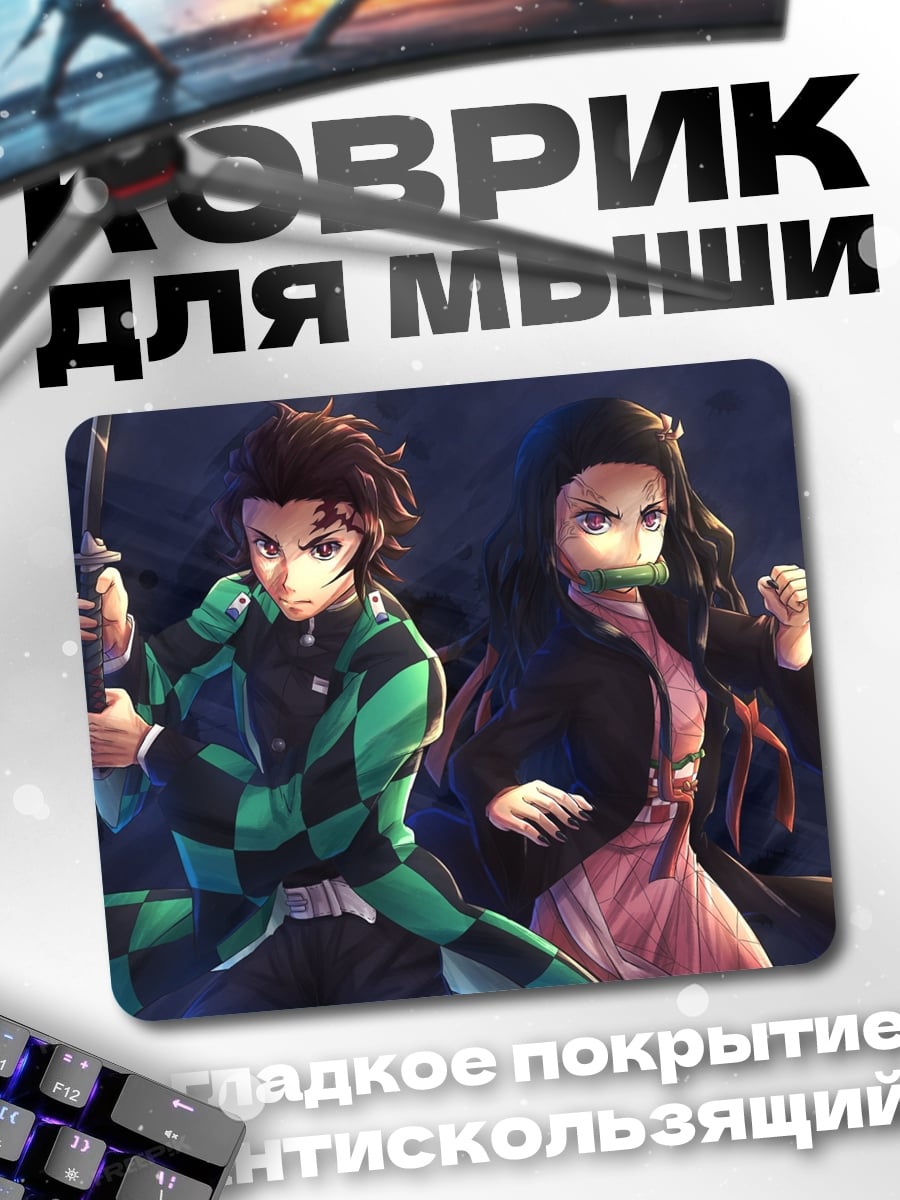 Коврик Брат и сестра
