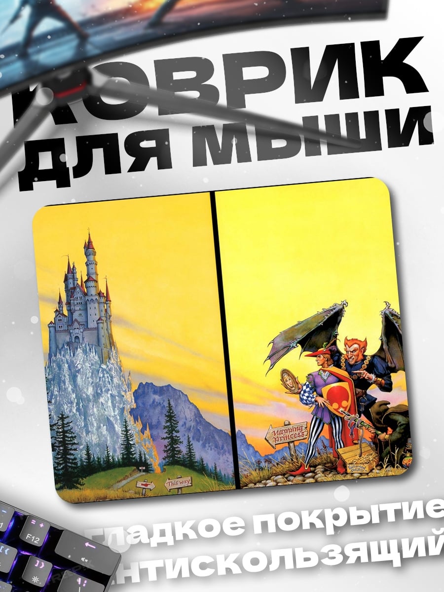 Коврик Замок и рыцари