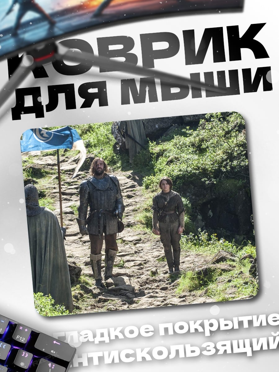 Коврик Путешествие по тропе