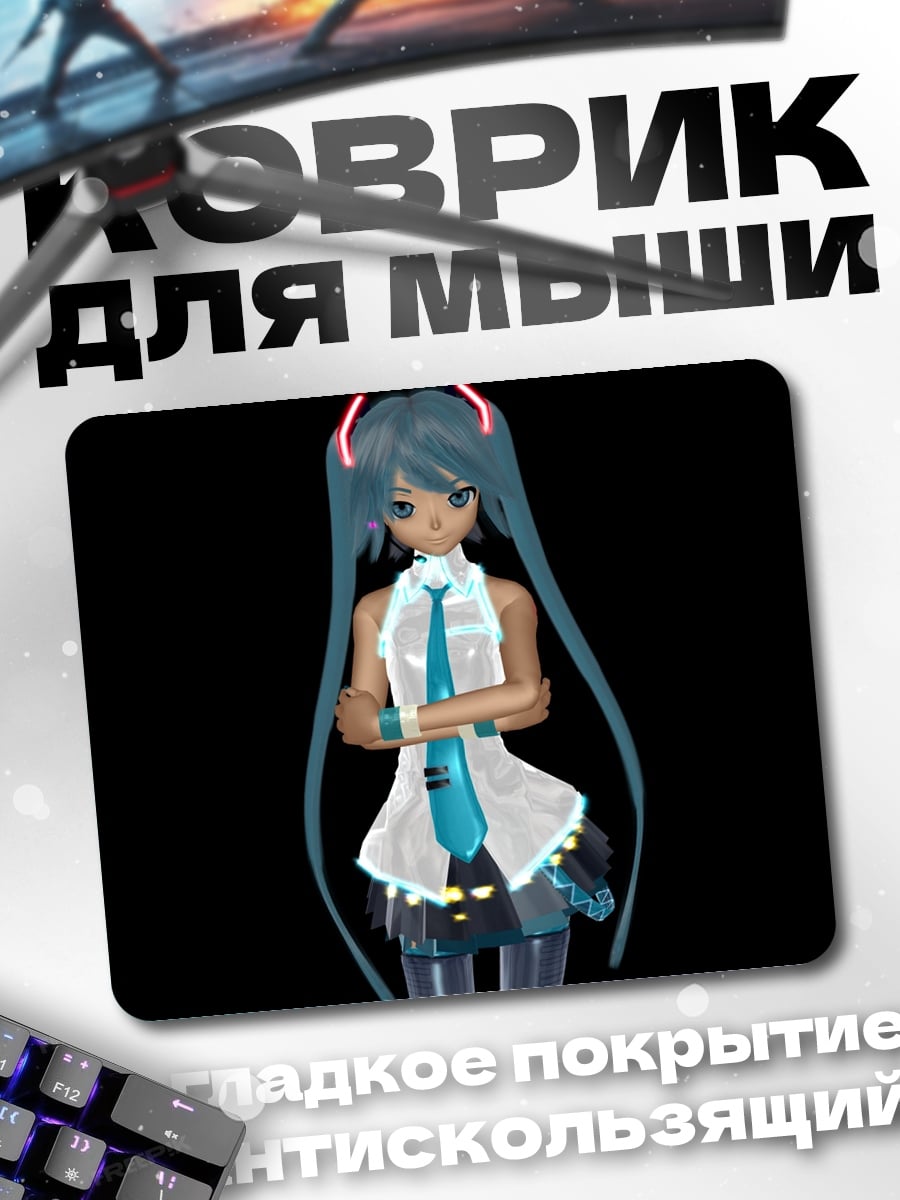 Коврик Аниме девушка Мику
