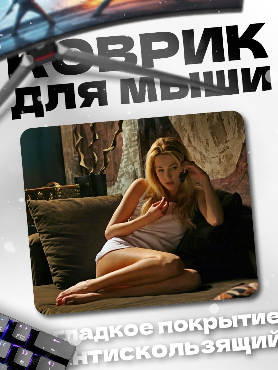 Коврик Девушка на диване