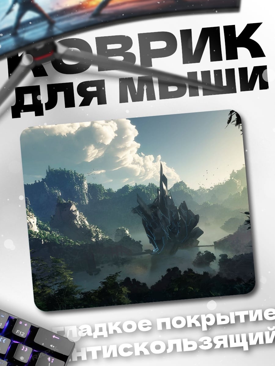 Коврик Затерянный замок
