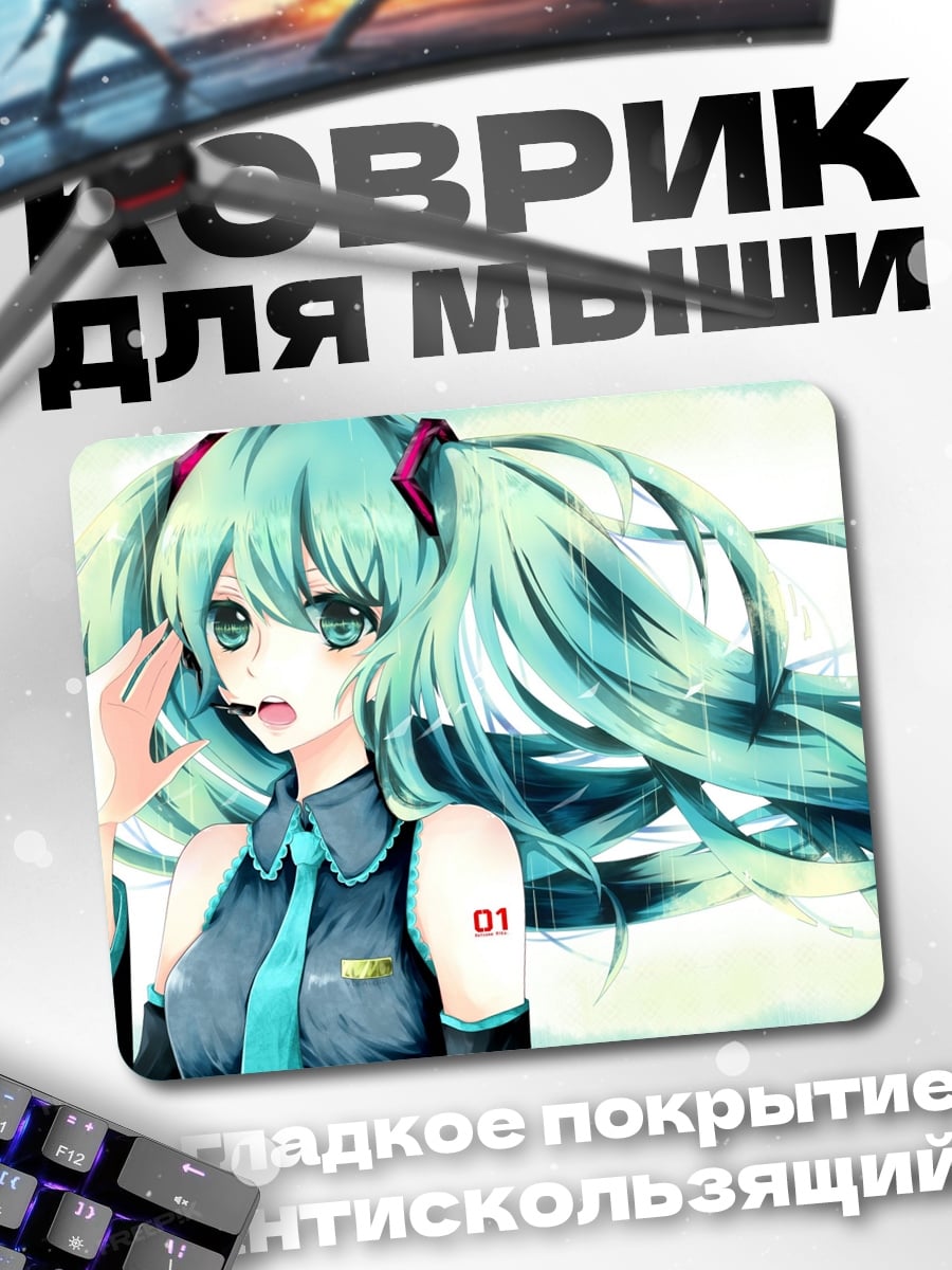 Коврик Аниме девушка Мику