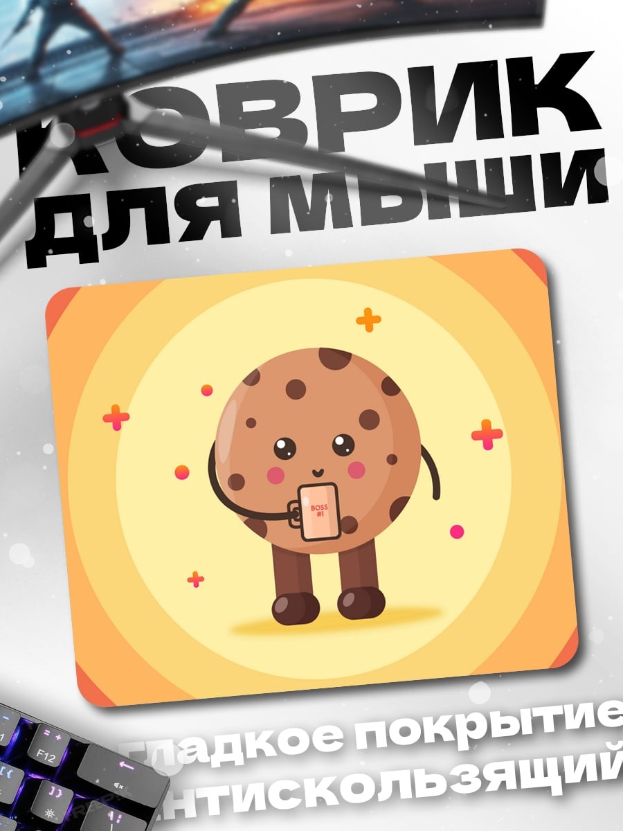 Коврик Печенька с телефоном