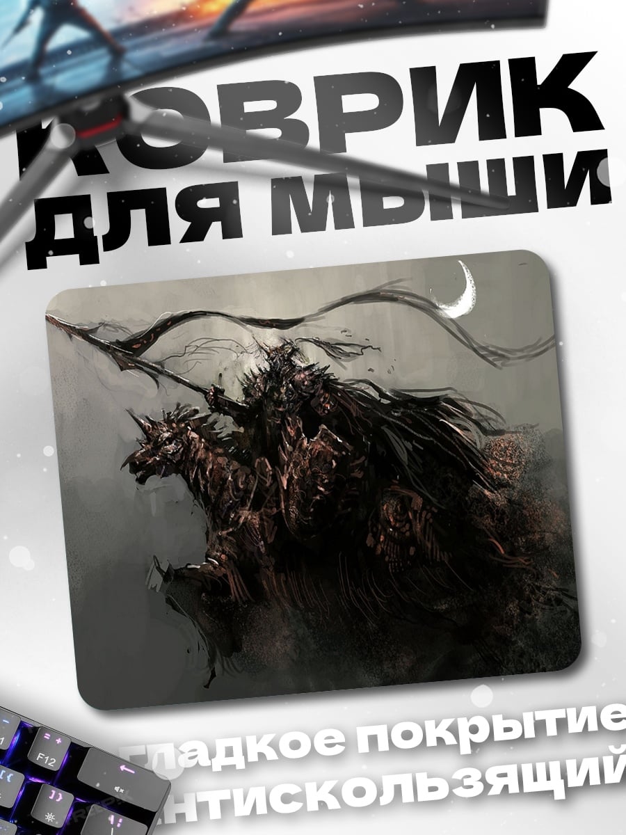 Коврик Всадник апокалипсиса