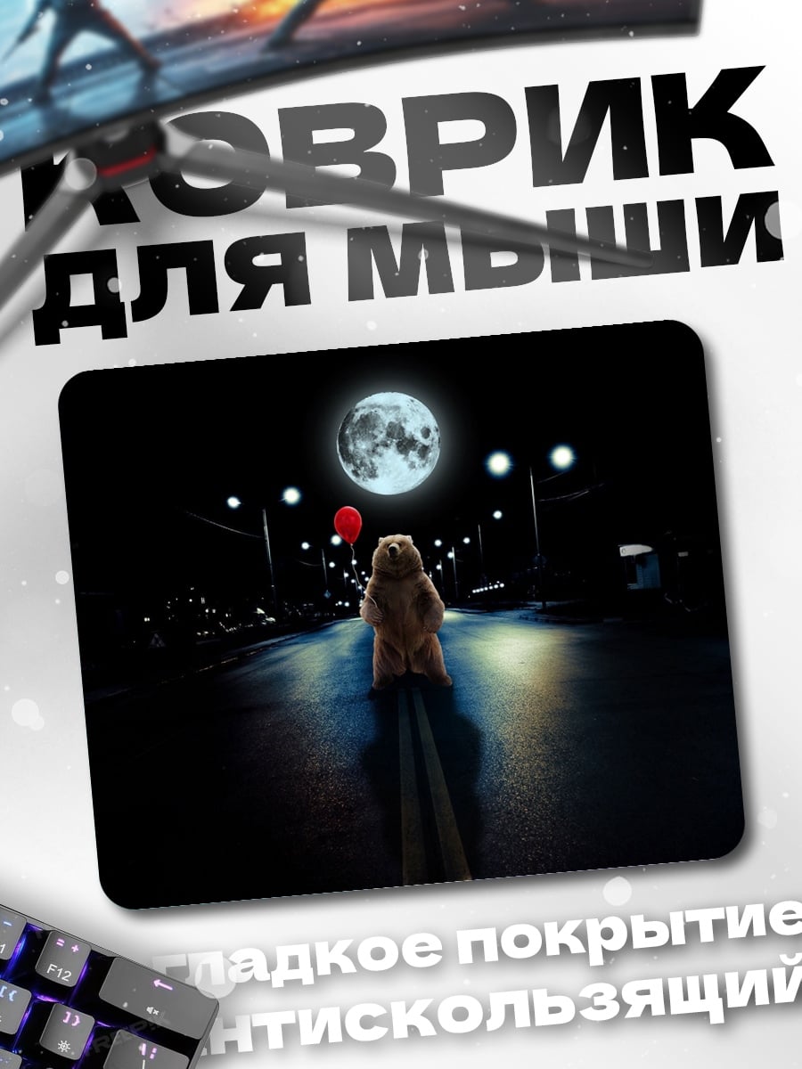 Коврик Девочка под луной