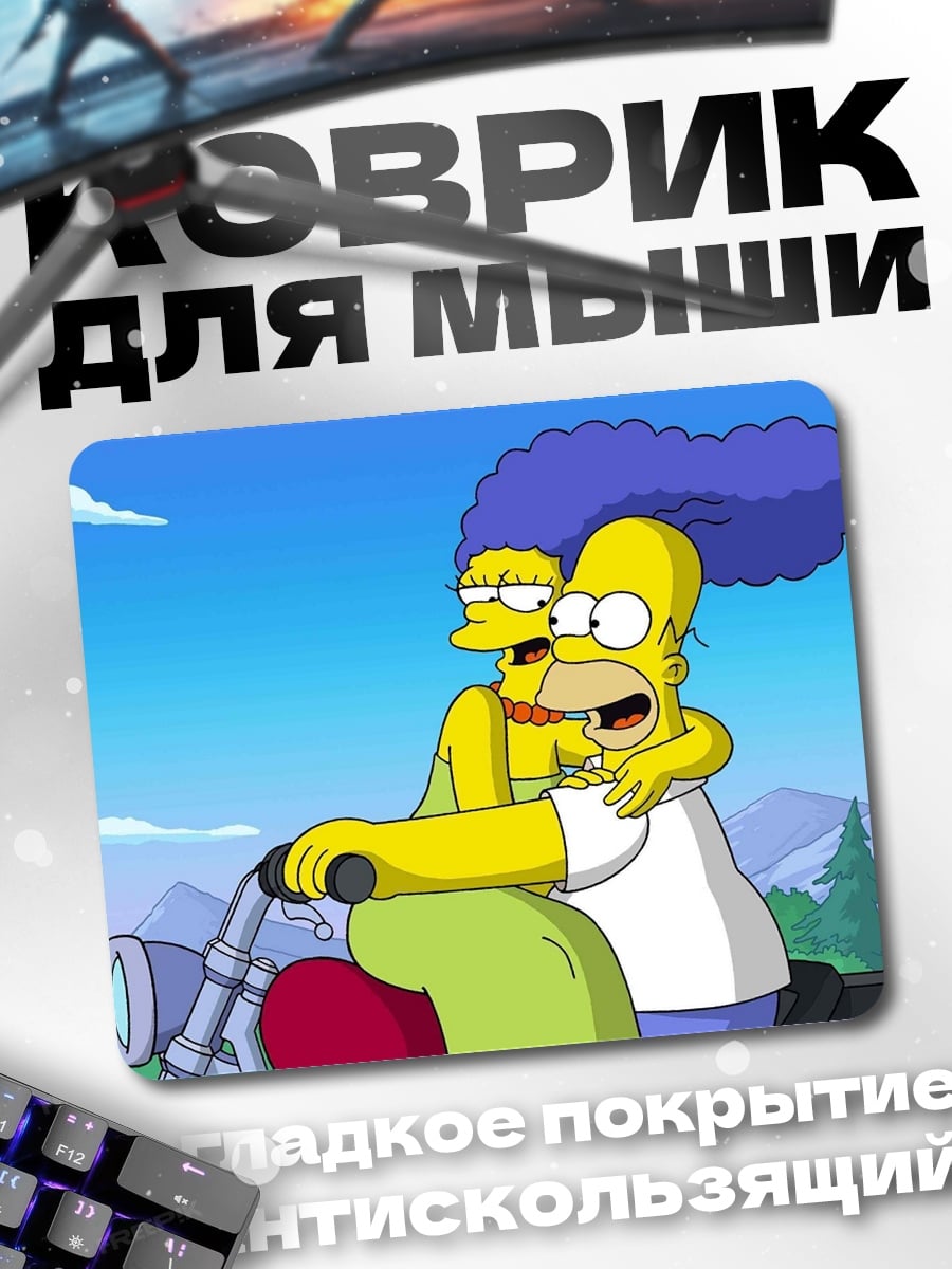 Коврик Гомер и Мардж на мотоцикле