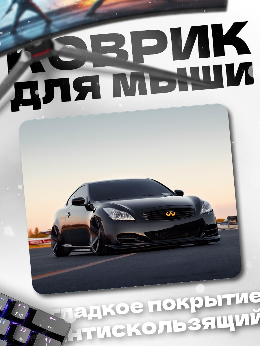 Коврик Черный спорткар
