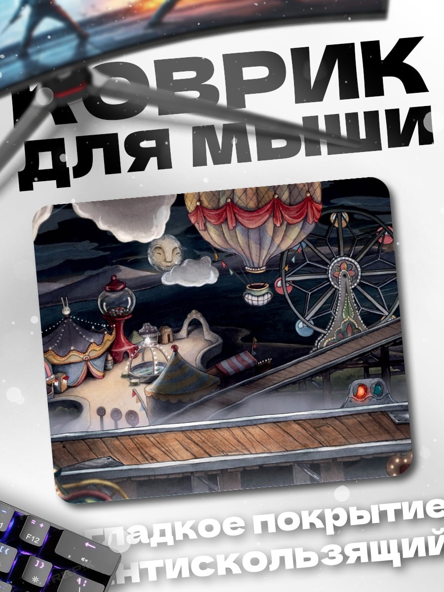 Коврик Аттракционы в парке