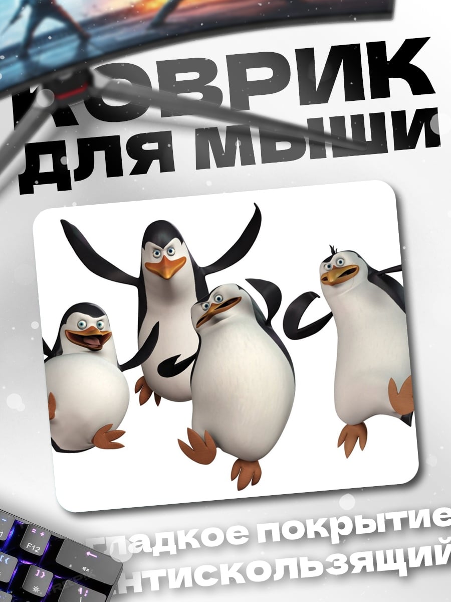 Коврик Четыре пингвина