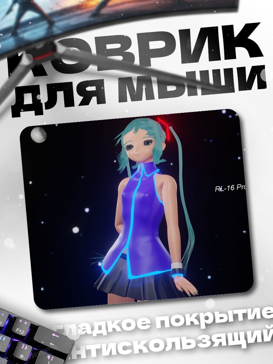 Коврик Девушка в космосе