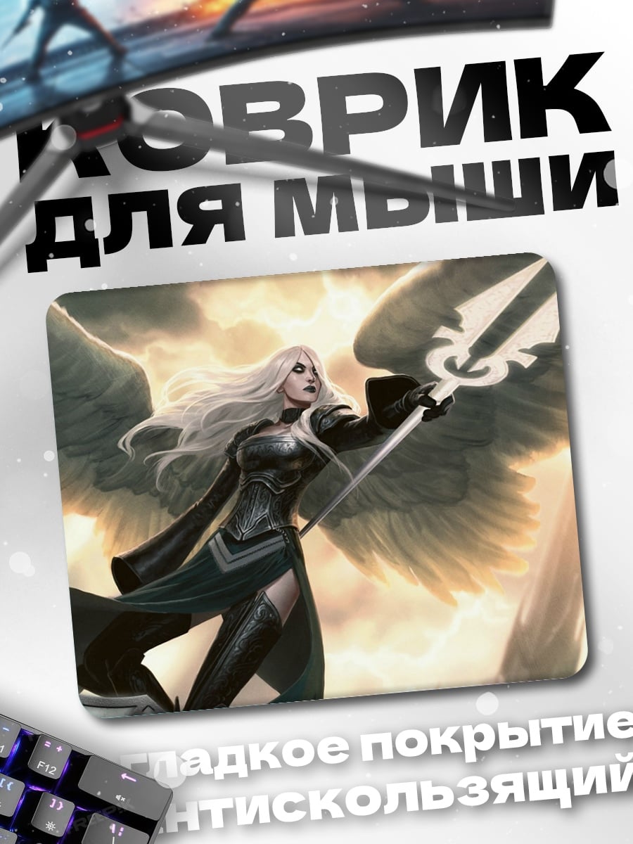 Коврик ангел с копьем