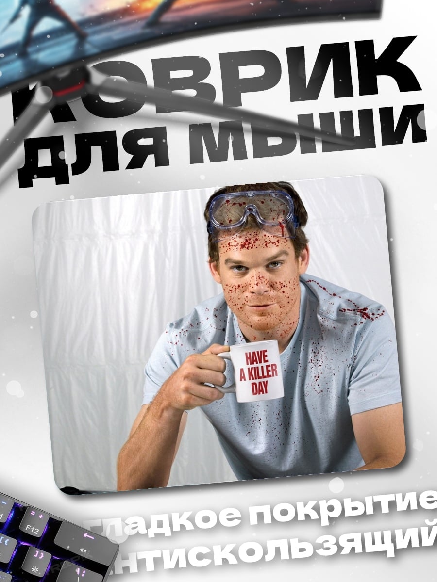 Коврик Декстер с кружкой