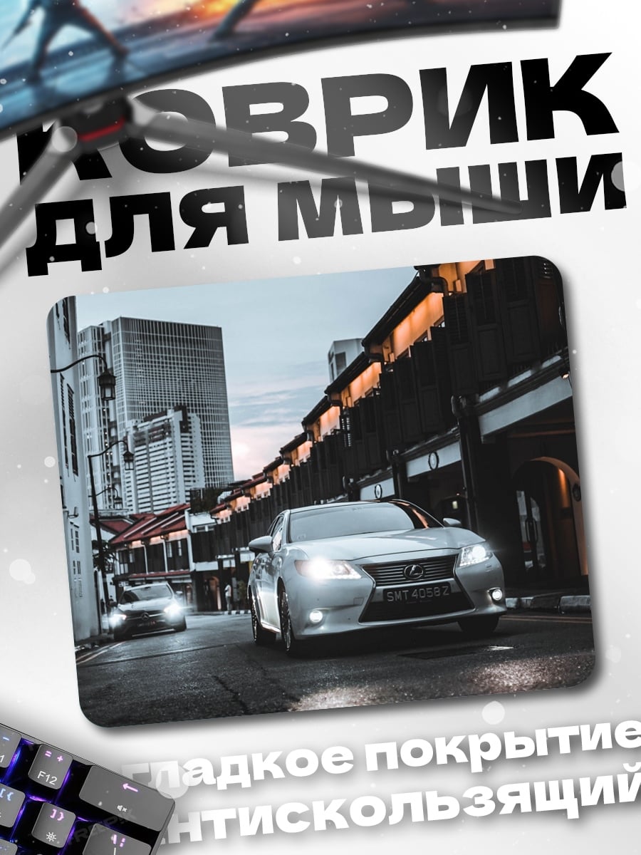 Коврик городские машины ночью