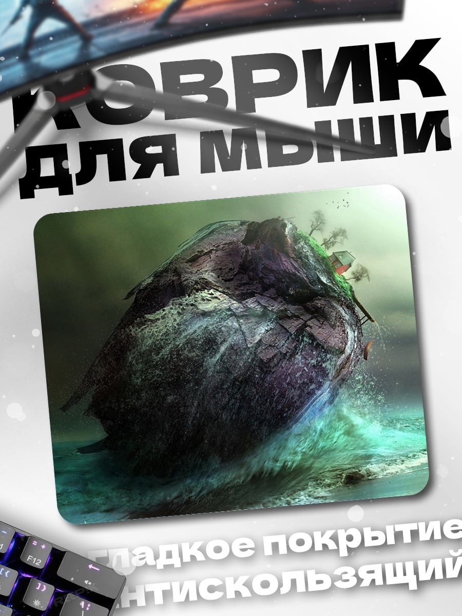 Коврик камень в океане