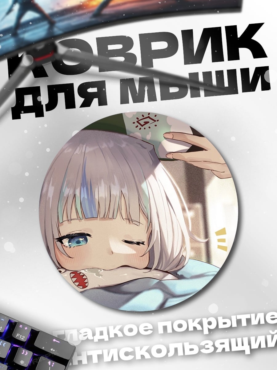 Коврик круглый Аниме девочка грустит
