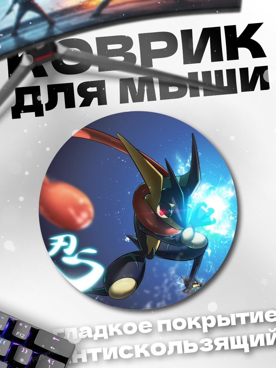 Коврик круглый Ниндзя