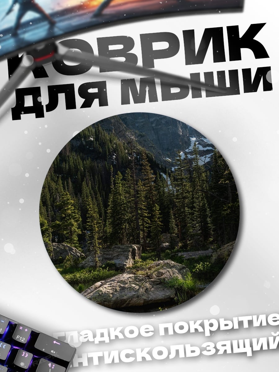 Коврик круглый Горный пейзаж с озером