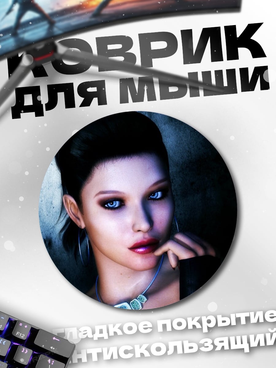 Коврик круглый Девушка с голубыми глазами