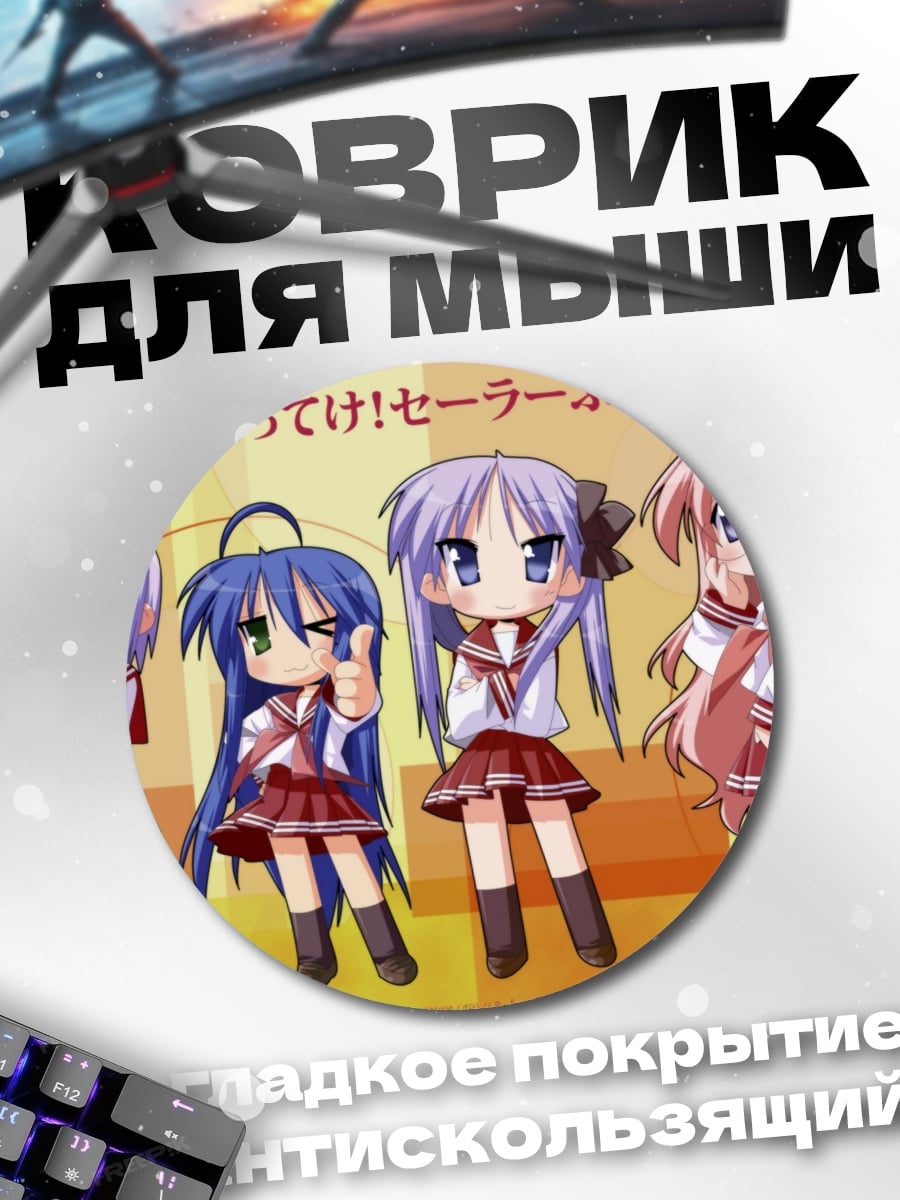 Коврик круглый Чиби аниме девушки