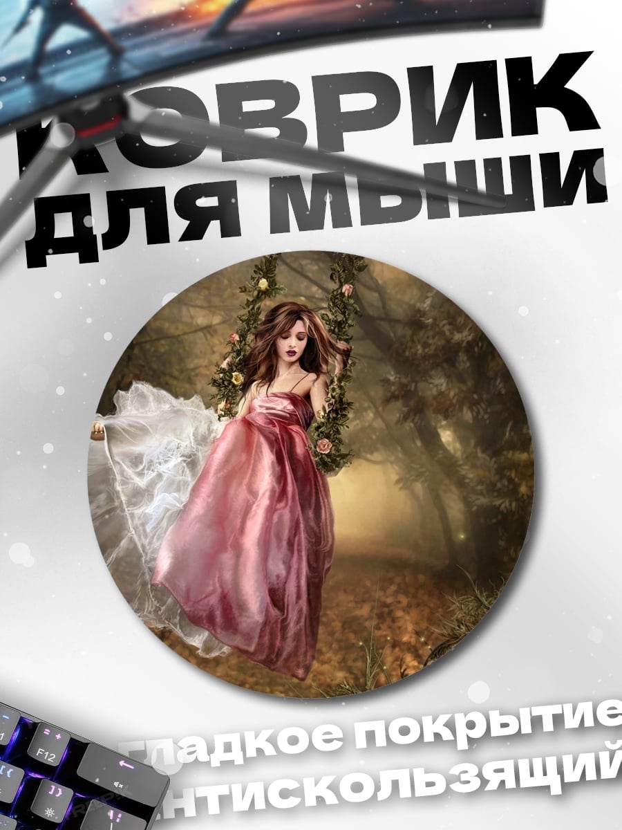 Коврик круглый Девушка в лесу
