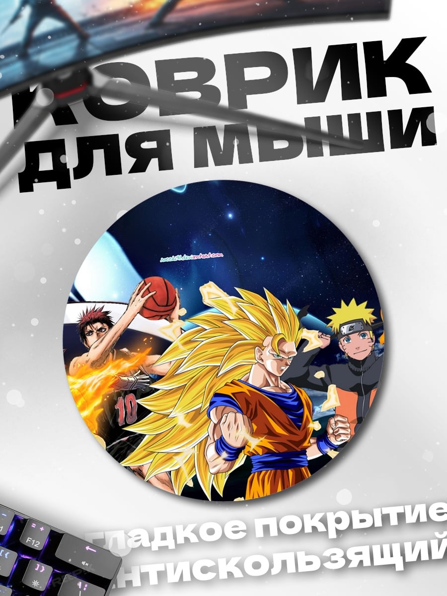 Коврик круглый Аниме герои