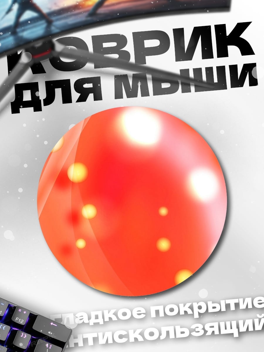 Коврик круглый Красные блики