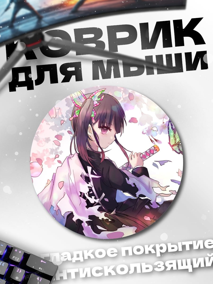 Коврик круглый Аниме девушка с бабочкой