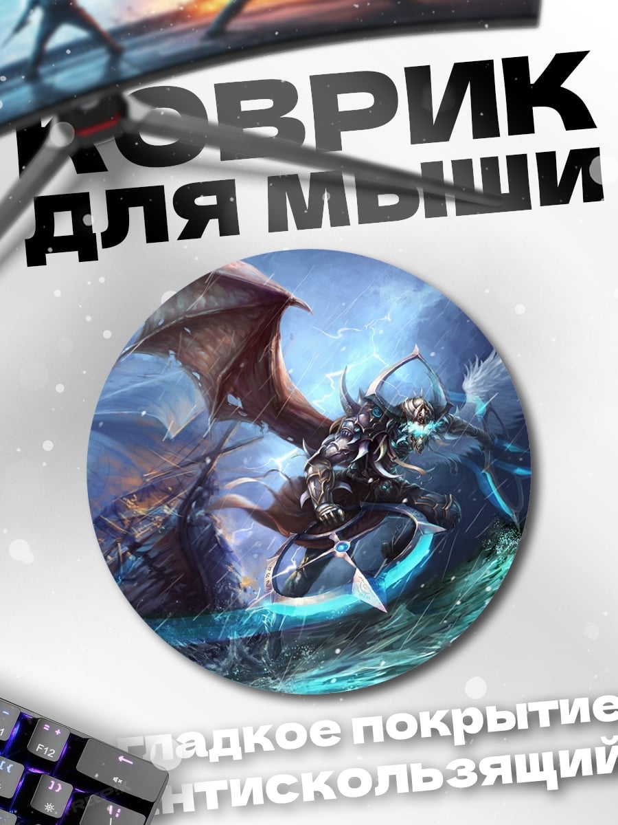 Коврик круглый Ангел смерти на драконе