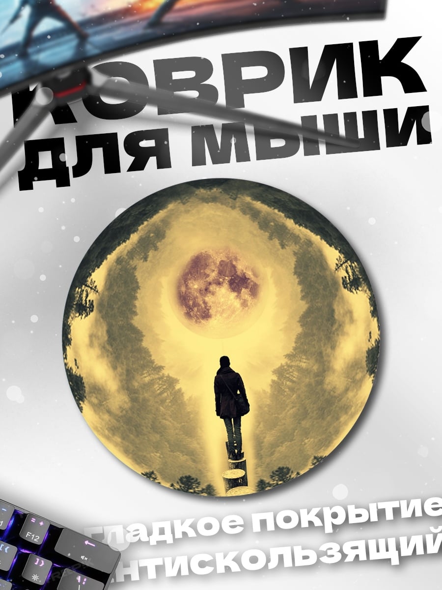 Коврик круглый Человек смотрит на взрыв