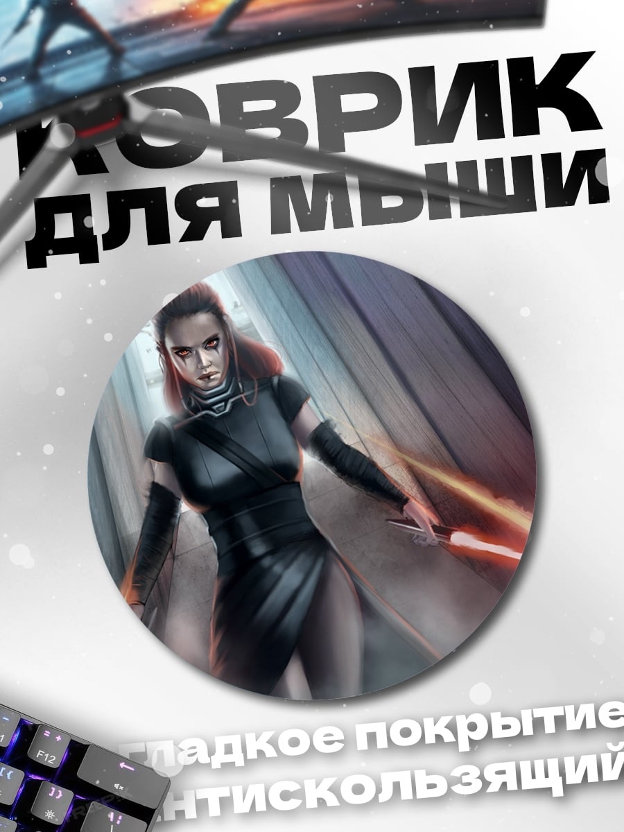 Коврик круглый Рыжая джедайка