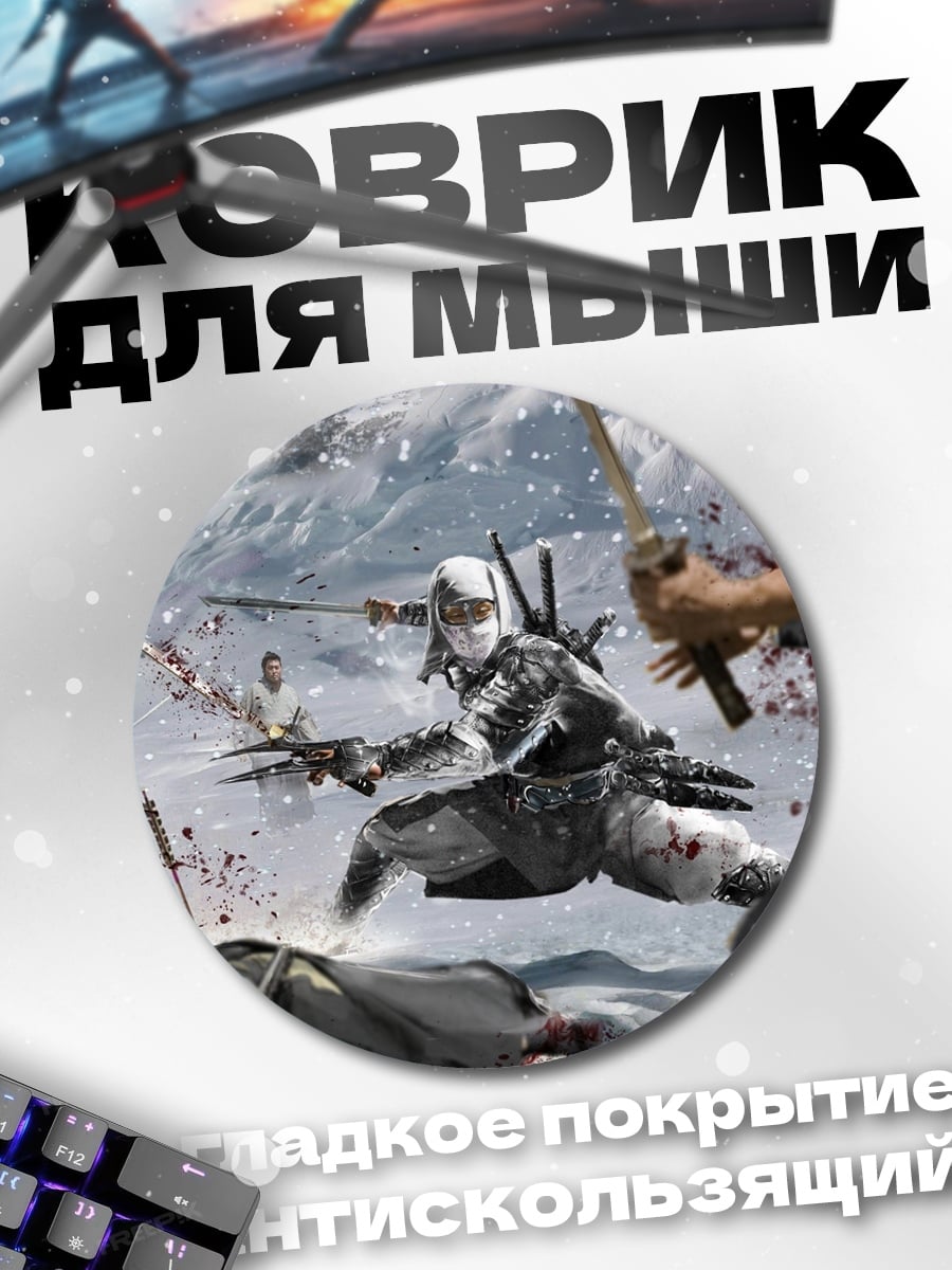 Коврик круглый Битва самураев в снегу