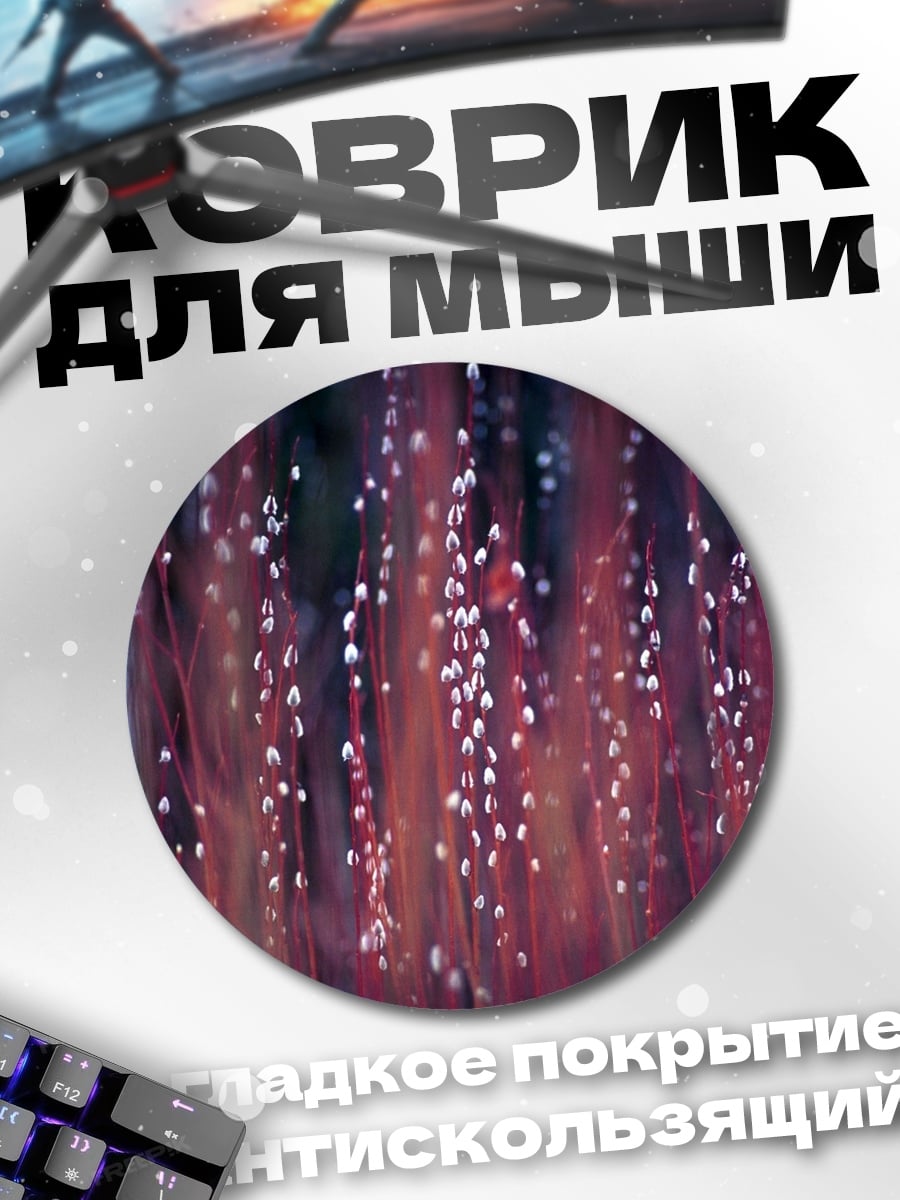 Коврик круглый Размытые цветы
