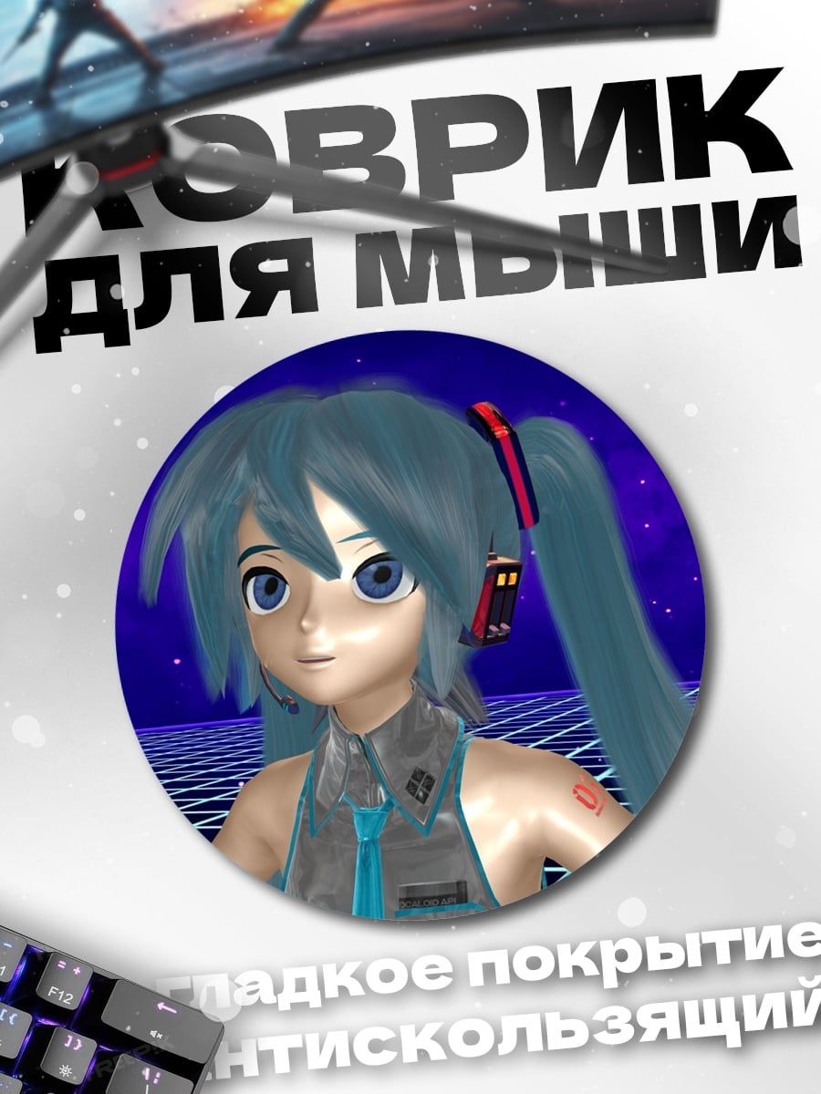 Коврик круглый Мику Киберпанк