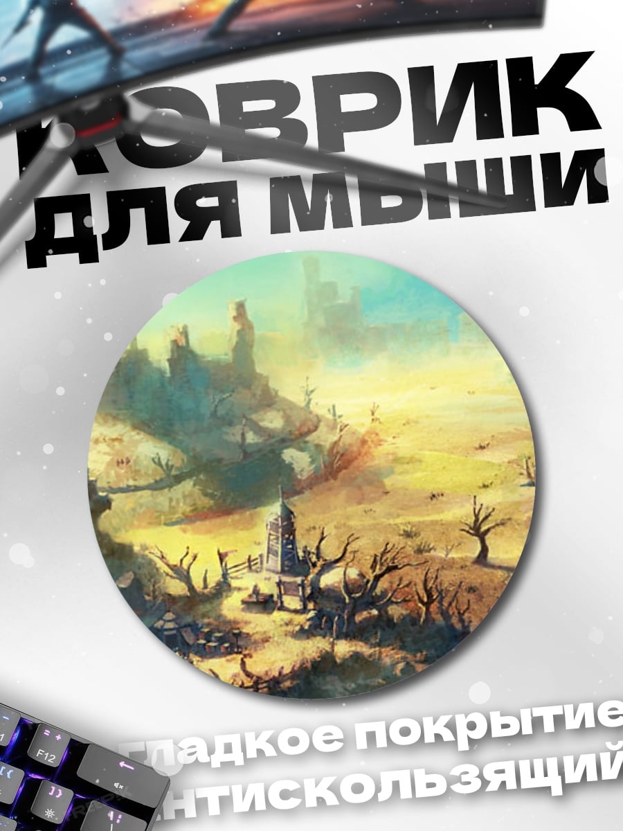 Коврик круглый Пустынный пейзаж